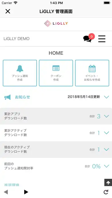 Play LiGLLY 管理ツール as an online game LiGLLY 管理ツール with UptoPlay