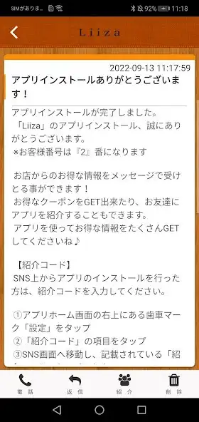 Play Liiza-JAPAN～公式アプリ～ as an online game Liiza-JAPAN～公式アプリ～ with UptoPlay