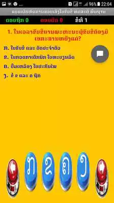 Play likelaos