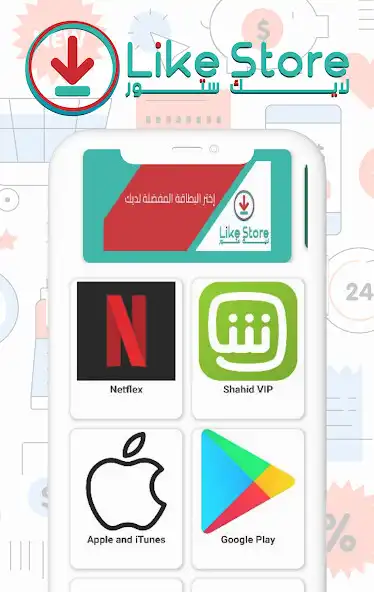 Play Likestore as an online game Likestore with UptoPlay