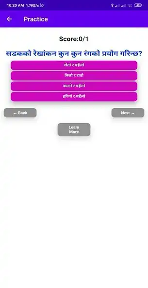 Play Likhit Question Answer License as an online game Likhit Question Answer License with UptoPlay