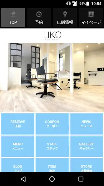 Play 美容室・ヘアサロン LIKO（リコ）公式アプリ  and enjoy 美容室・ヘアサロン LIKO（リコ）公式アプリ with UptoPlay