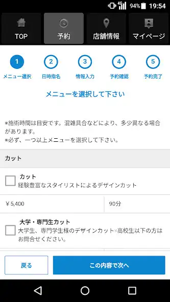 Play 美容室・ヘアサロン LIKO（リコ）公式アプリ as an online game 美容室・ヘアサロン LIKO（リコ）公式アプリ with UptoPlay