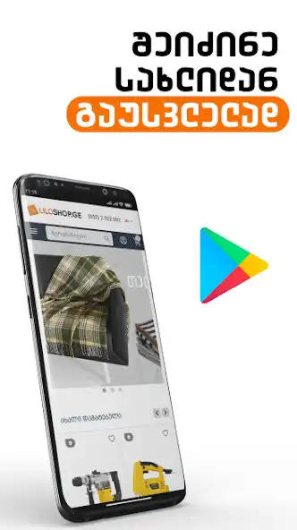 Play LILOSHOP.GE  and enjoy LILOSHOP.GE with UptoPlay