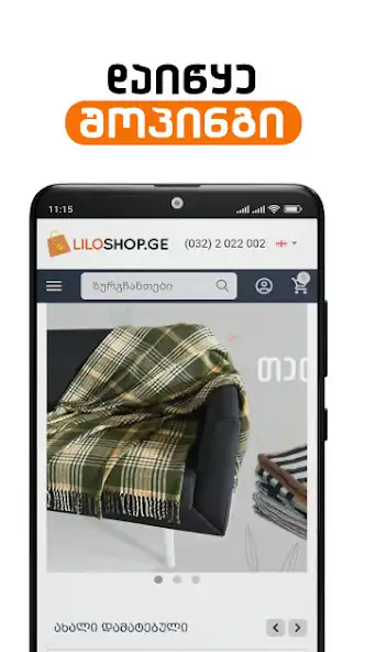 Play LILOSHOP.GE as an online game LILOSHOP.GE with UptoPlay