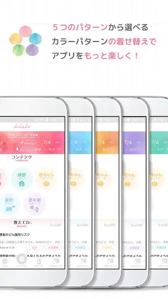 Play LiLuLa - 排卵日予測・生理日管理アプリ as an online game LiLuLa - 排卵日予測・生理日管理アプリ with UptoPlay