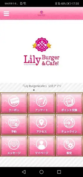 Play Lily BurgerCafe!　公式アプリ  and enjoy Lily BurgerCafe!　公式アプリ with UptoPlay