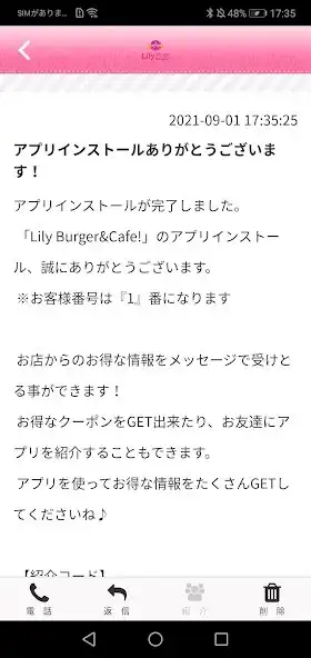 Play Lily BurgerCafe!　公式アプリ as an online game Lily BurgerCafe!　公式アプリ with UptoPlay