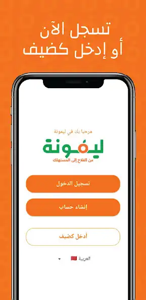 Play Limouna  and enjoy Limouna with UptoPlay