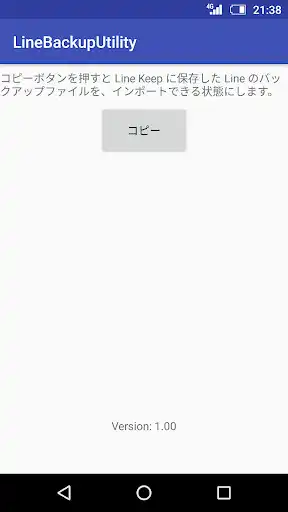 Play Line Backup Utility and enjoy Line Backup Utility with UptoPlay Play Line Backup Utility and enjoy Line Backup Utility with UptoPlay