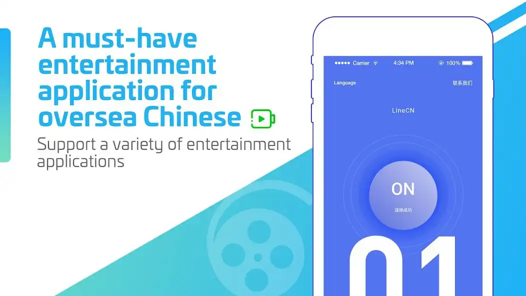 Play LineCN - VPN to visit China  and enjoy LineCN - VPN to visit China with UptoPlay