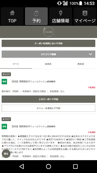 Play アイラッシュサロン Linelle公式アプリ as an online game アイラッシュサロン Linelle公式アプリ with UptoPlay