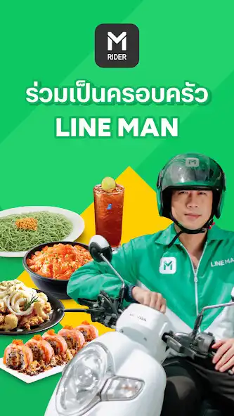 Play LINE MAN RIDER  and enjoy LINE MAN RIDER with UptoPlay