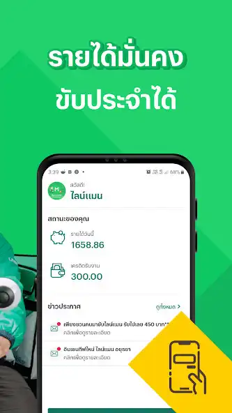 Play LINE MAN RIDER as an online game LINE MAN RIDER with UptoPlay