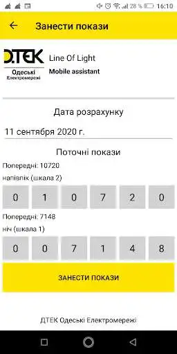 Play APK Line of  Light  and enjoy Line of  Light with UptoPlay 