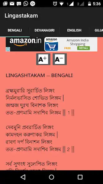 Play Linga astakam  and enjoy Linga astakam with UptoPlay