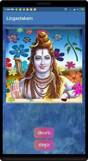 Play APK Lingastakam  and enjoy Lingastakam with UptoPlay dj.Lingastakam