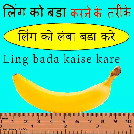 Free play online Ling Bada Kaise Kare ? APK