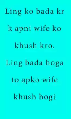 Play Ling Bada Kaise Kare ?