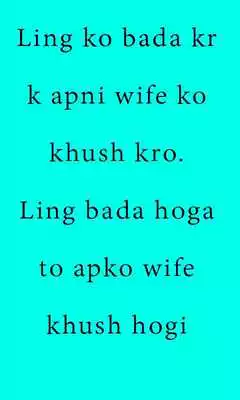 Play Ling Bada Kaise Kare ?