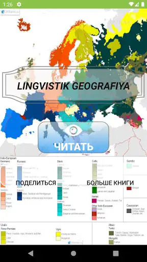 Play Lingivinistika - Geografiya nima?  and enjoy Lingivinistika - Geografiya nima? with UptoPlay