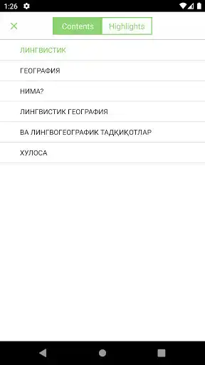 Play Lingivinistika - Geografiya nima? as an online game Lingivinistika - Geografiya nima? with UptoPlay