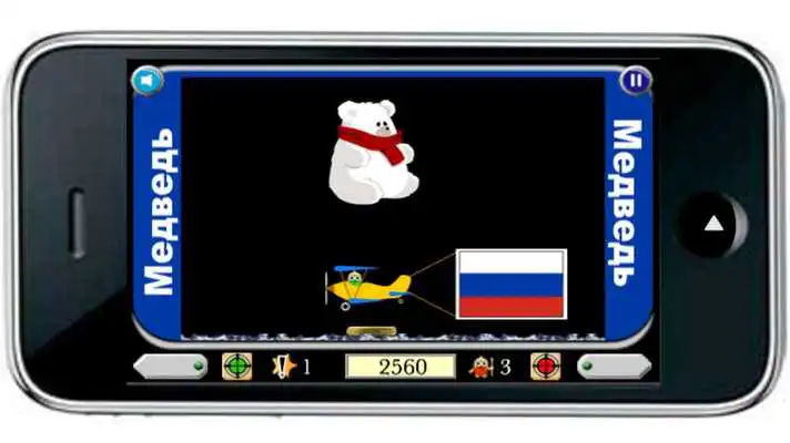 Play LingoLords : Russian