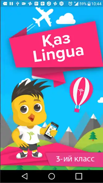 Play Қаз Lingua 3 класс  and enjoy Қаз Lingua 3 класс with UptoPlay