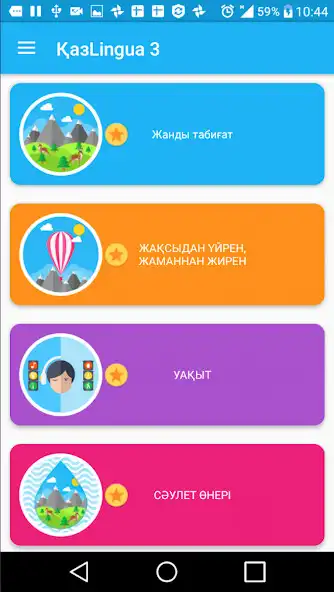 Play Қаз Lingua 3 класс as an online game Қаз Lingua 3 класс with UptoPlay