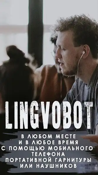 Play LingvoBot - Английский язык  and enjoy LingvoBot - Английский язык with UptoPlay