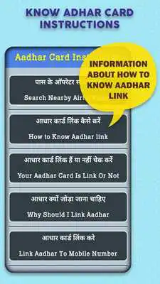 Play Link Aadhar Card With Mobile Number Information Play Link Aadhar Card With Mobile Number Information