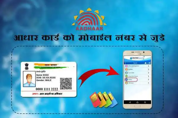 Play Link Aadhar Card with Mobile Number