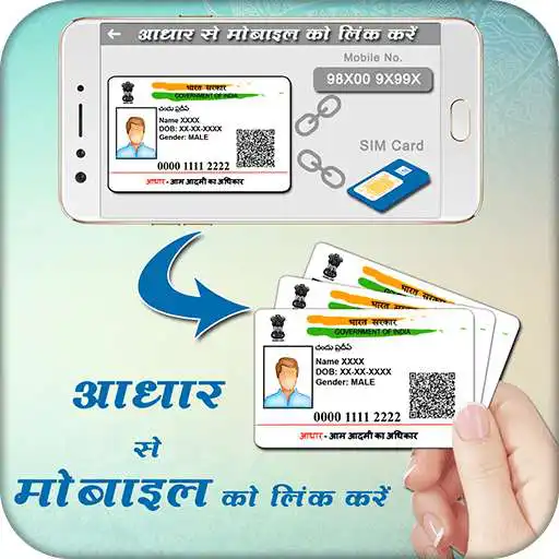 Free play online Link Aadhar APK