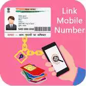 Free play online Link Aadhar to Mobile Sim Number APK Free play online Link Aadhar to Mobile Sim Number APK
