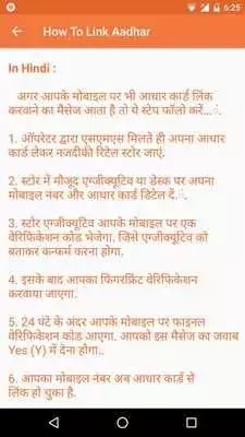 Play Link Aadhar to Mobile Sim Number