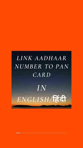 Play LINK AADHAR TO PAN  APP 2021  and enjoy LINK AADHAR TO PAN  APP 2021 with UptoPlay