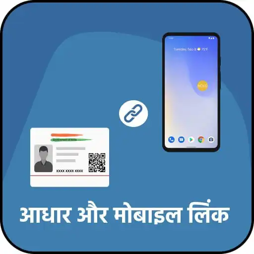 Play Link adhar to mobile number APK