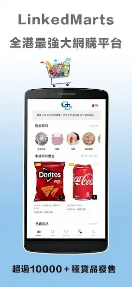 Play LinkedMarts  and enjoy LinkedMarts with UptoPlay