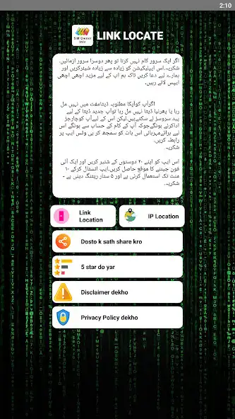 Play Link Locate as an online game Link Locate with UptoPlay