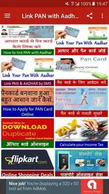 Play Link PAN and Aadhar