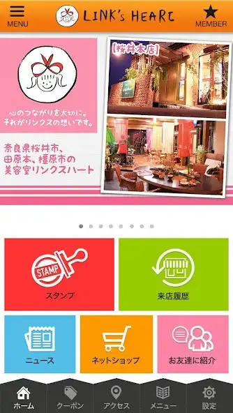 Play LINKS HEART GROUPの公式アプリ  and enjoy LINKS HEART GROUPの公式アプリ with UptoPlay