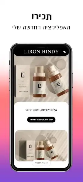 Play Liron Hindy  and enjoy Liron Hindy with UptoPlay