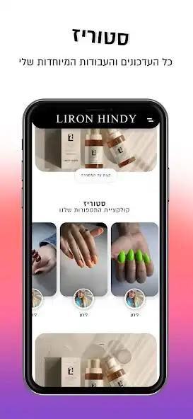 Play Liron Hindy as an online game Liron Hindy with UptoPlay