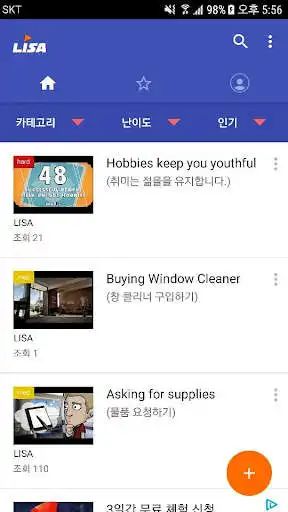 Play LISA - English Conversation as an online game LISA - English Conversation with UptoPlay