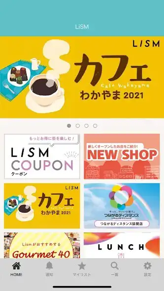 Play LiSM（リズム）和歌山の街情報が満載!!  and enjoy LiSM（リズム）和歌山の街情報が満載!! with UptoPlay