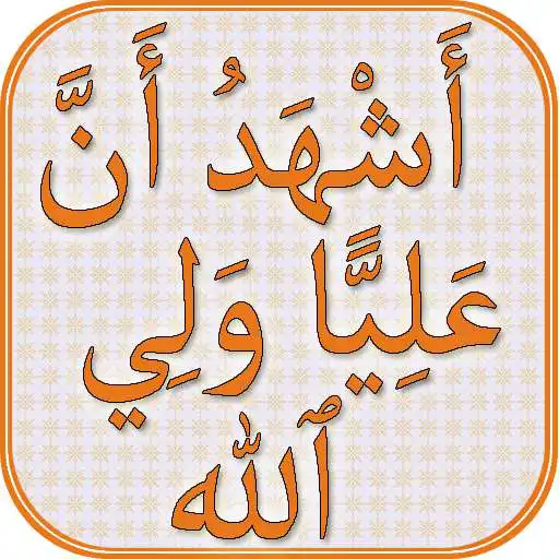 Play Listen Azan Online Live Stream APK Play Listen Azan Online Live Stream APK