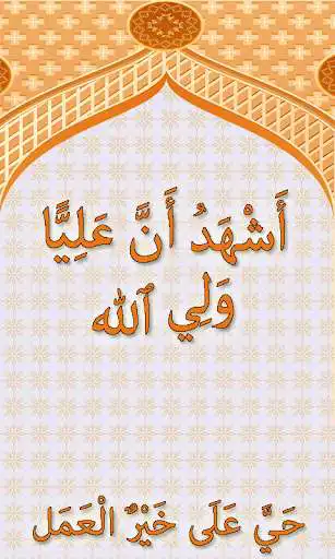 Play Listen Azan Online Live Stream  and enjoy Listen Azan Online Live Stream with UptoPlay