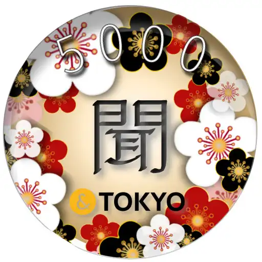 Play Listening Quiz! 5000 Japanese/English words APK Play Listening Quiz! 5000 Japanese/English words APK