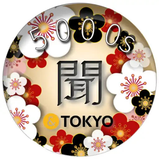 Play Listening Quiz! 5000s Japanese/English words APK