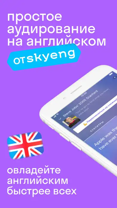 Play Listening  and enjoy Listening with UptoPlay